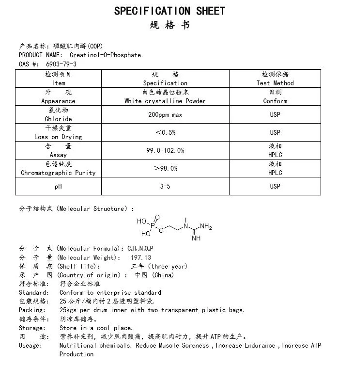 Sports Nutrition Supplements of Cop CAS: 6903-79-3